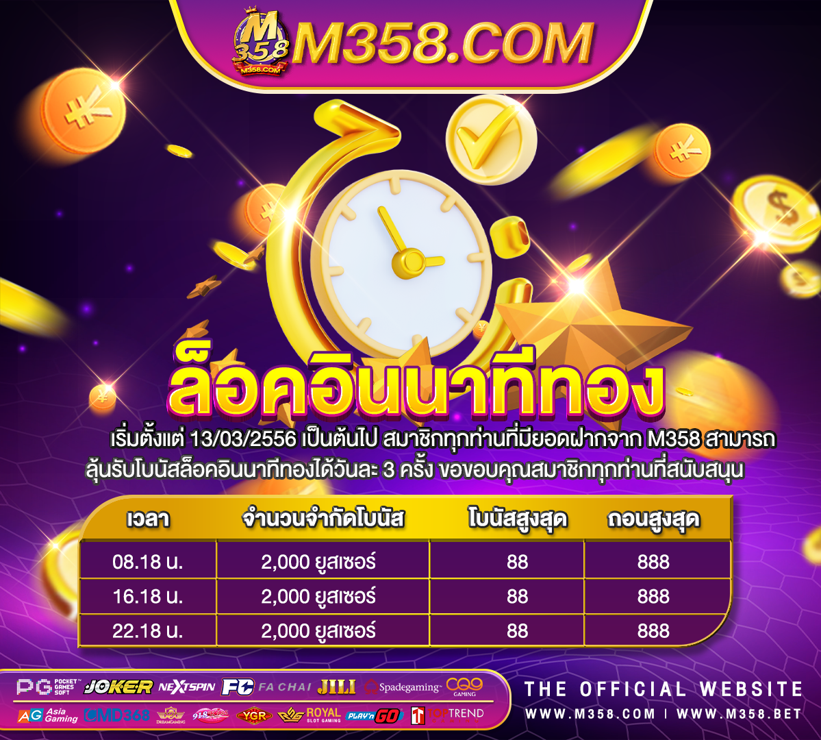 เครดิต ฟรี 50 แจกไม่อั้น ไม่ต้องฝากไม่ต้องแชร์ก่อน